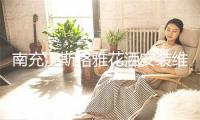 南充汉斯格雅花洒安装维修电话