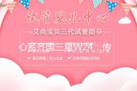 心系齐国三星W24：传启匠心工艺创做收明下端臻品 -